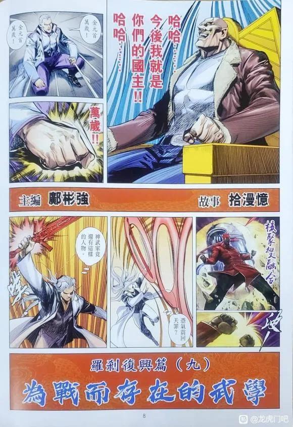 第8页