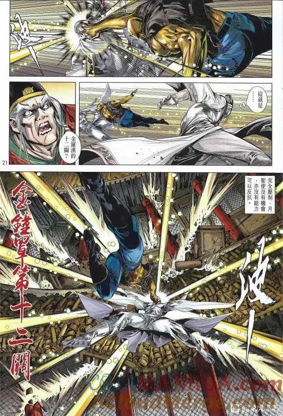 第21页
