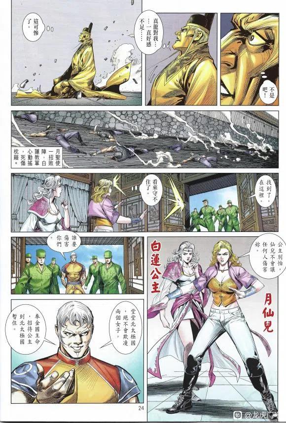第24页