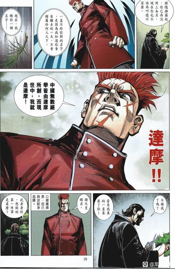 第28页