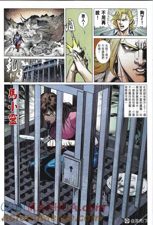 第9页