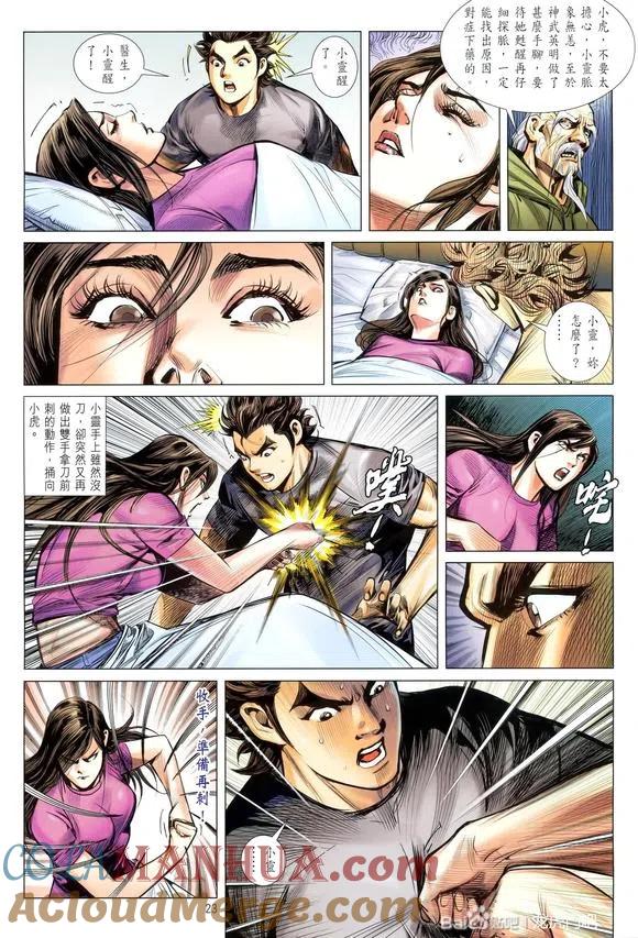 第23页