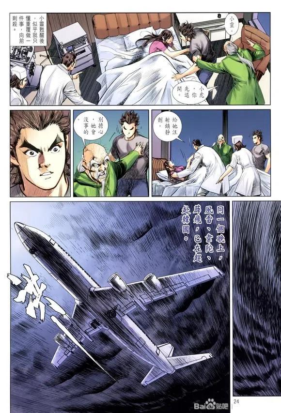 第24页