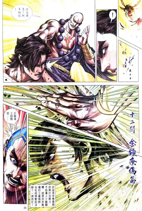 第24页