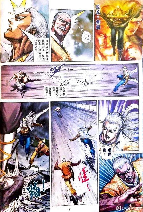 第8页