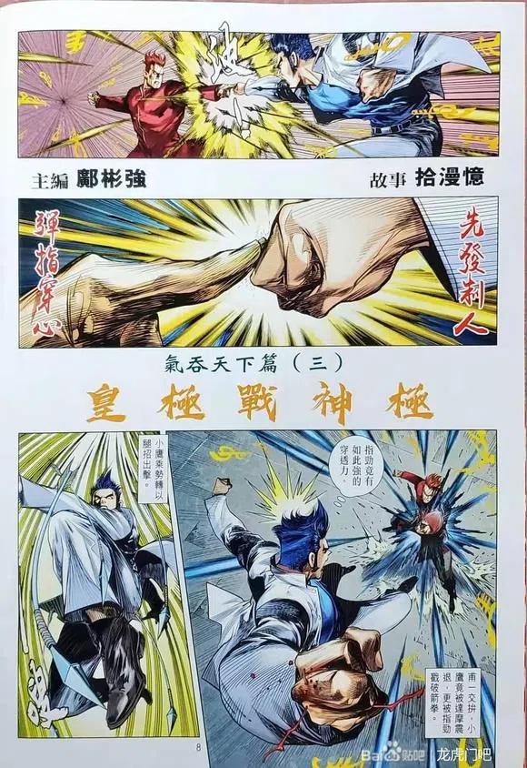 第8页