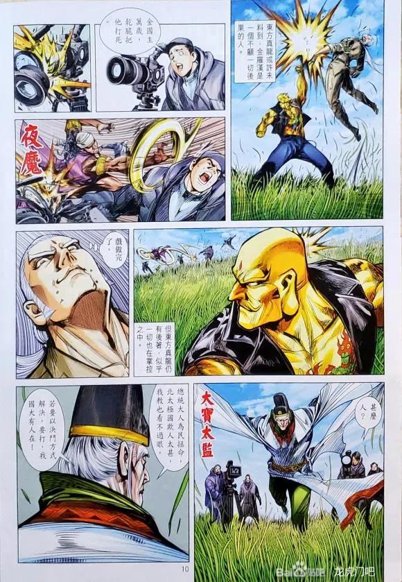 第10页