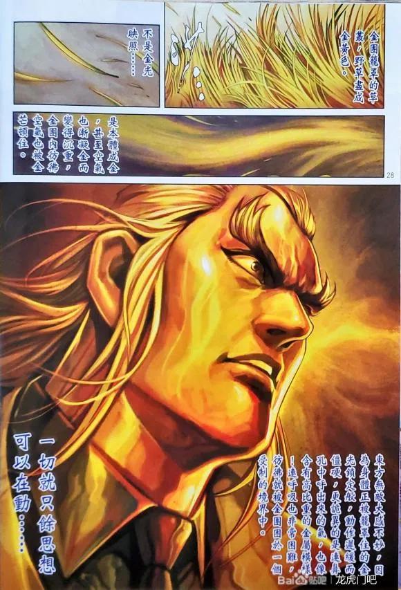 第28页