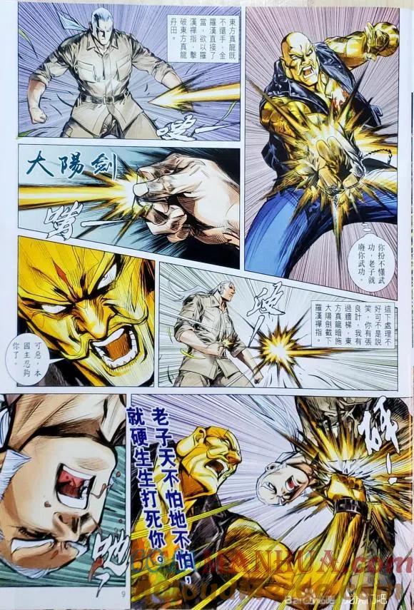 第9页