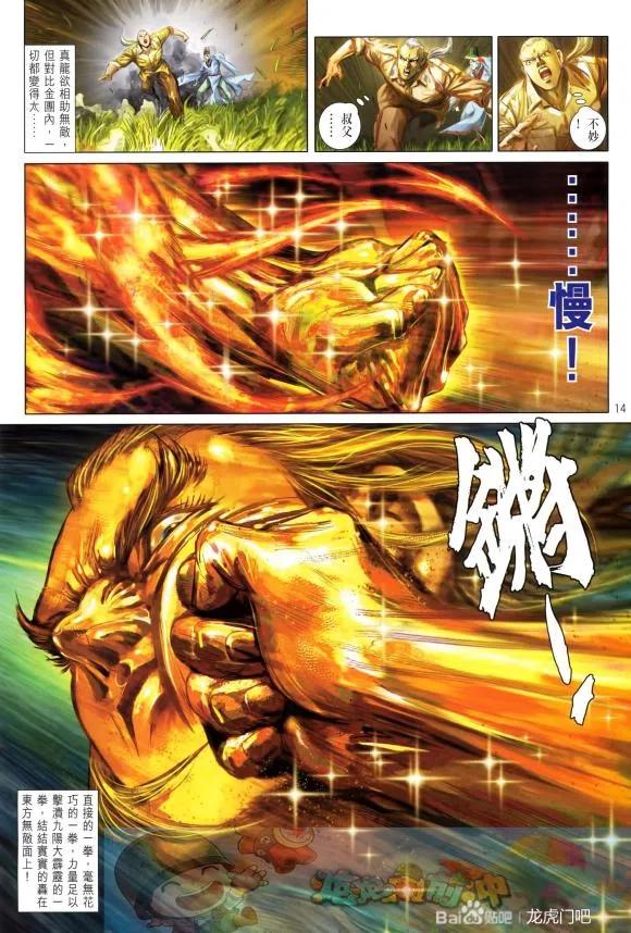 第14页