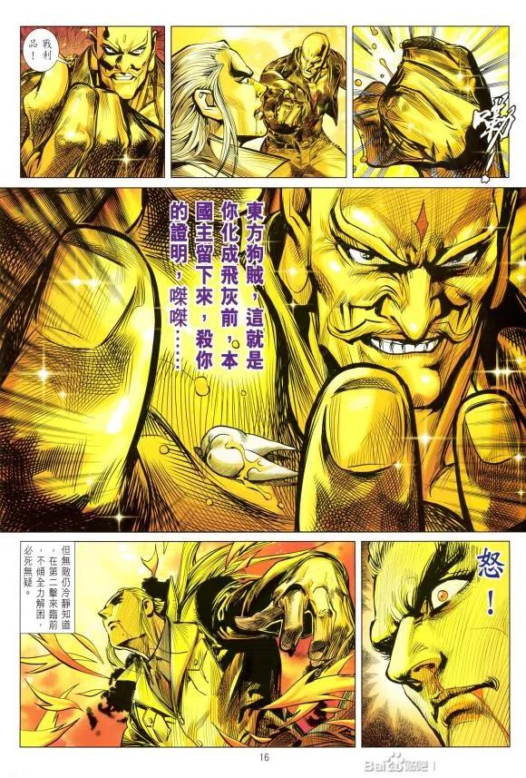 第16页