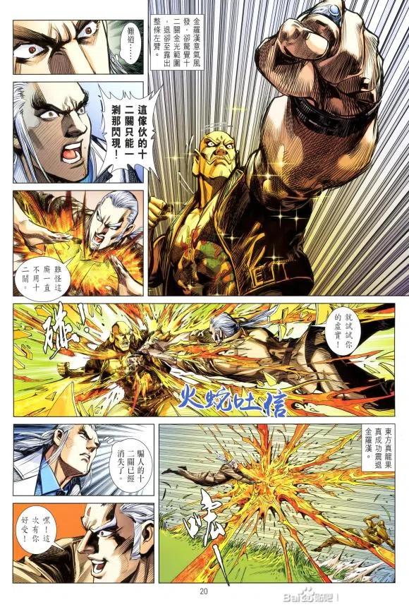 第20页
