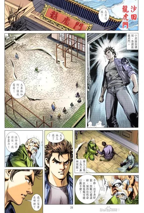 第28页
