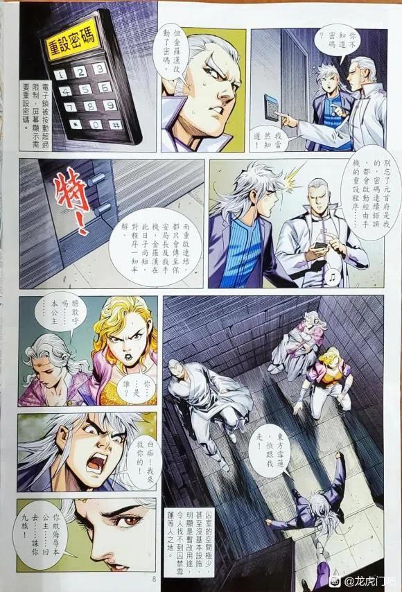 第8页