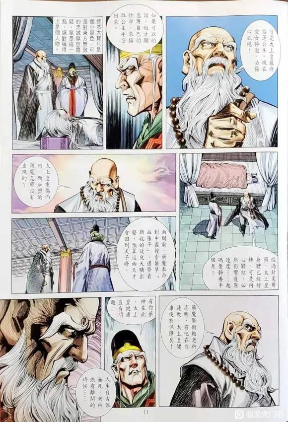 第11页