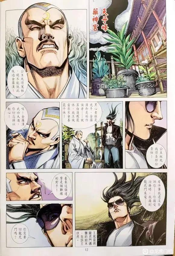 第12页