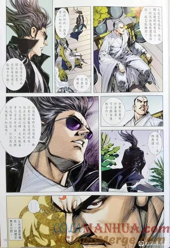 第13页