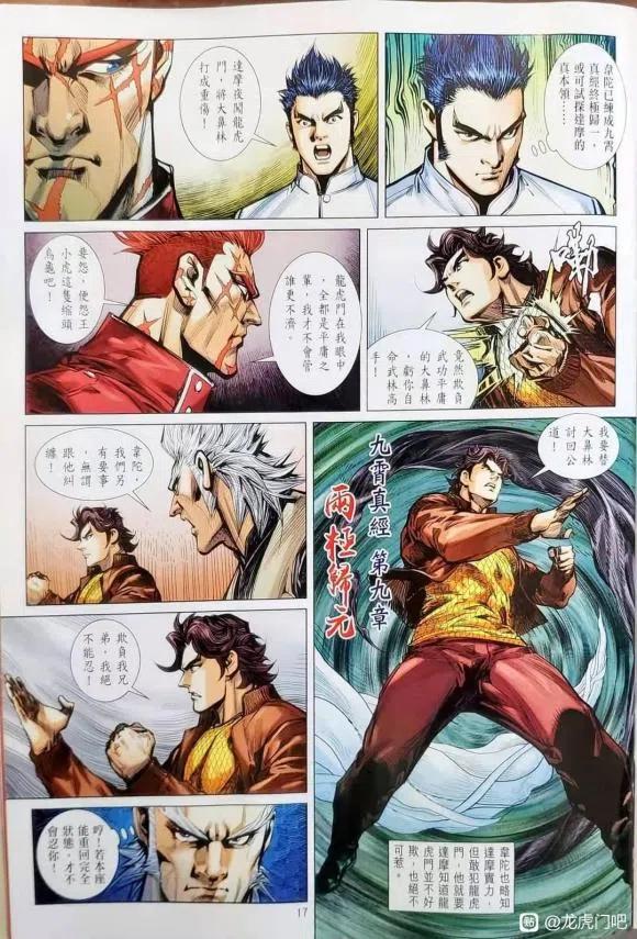 第17页
