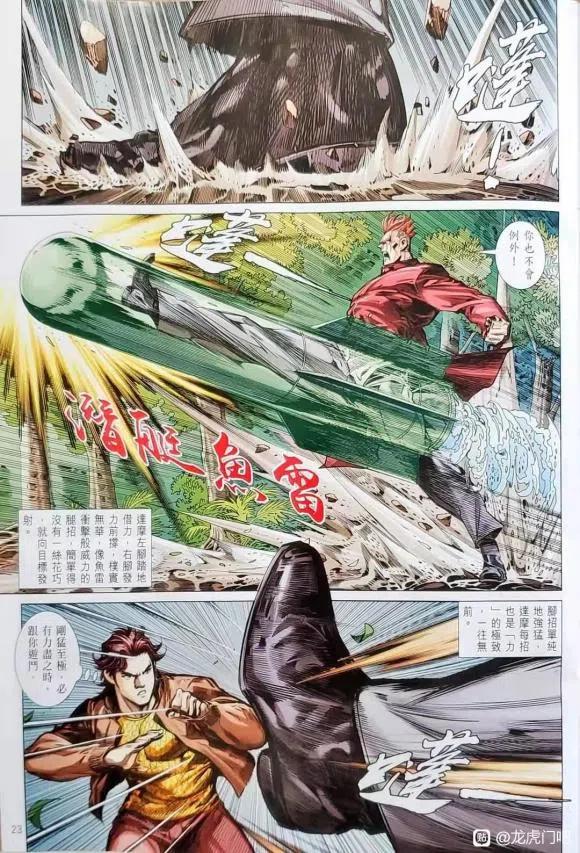 第23页