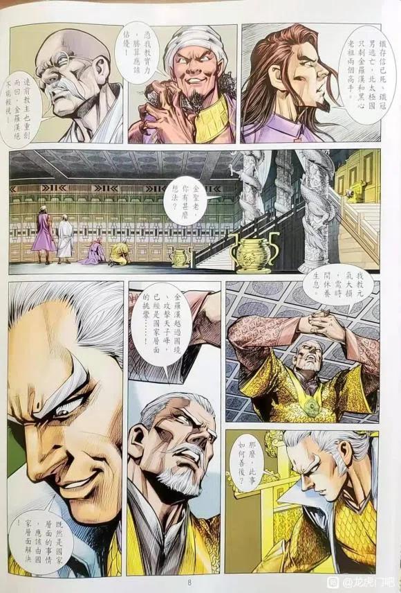 第8页