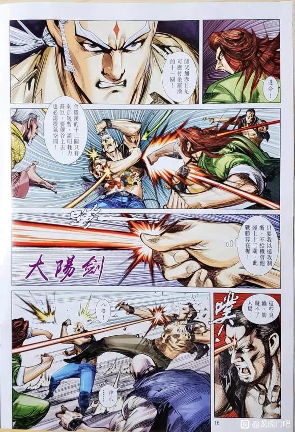 第16页