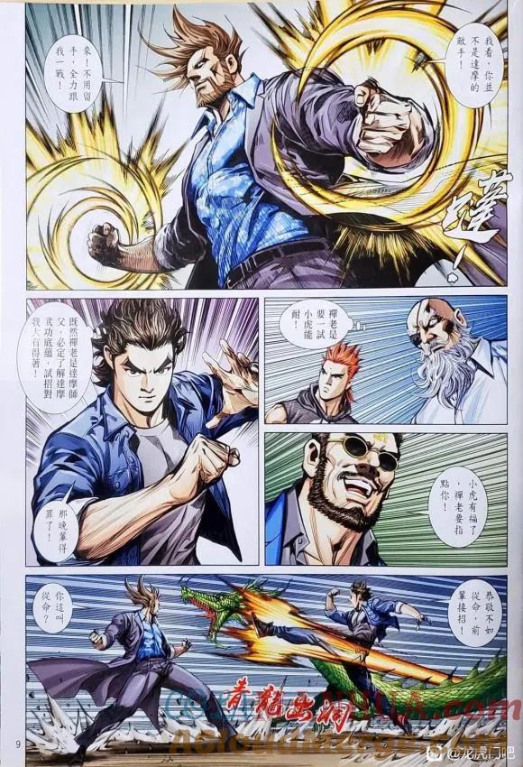 第9页