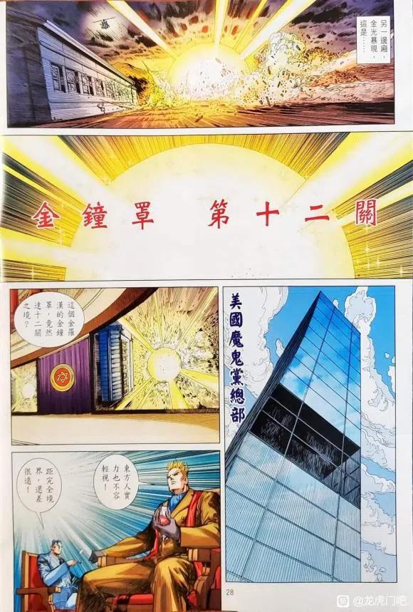 第28页