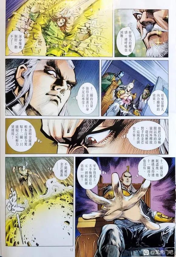 第12页