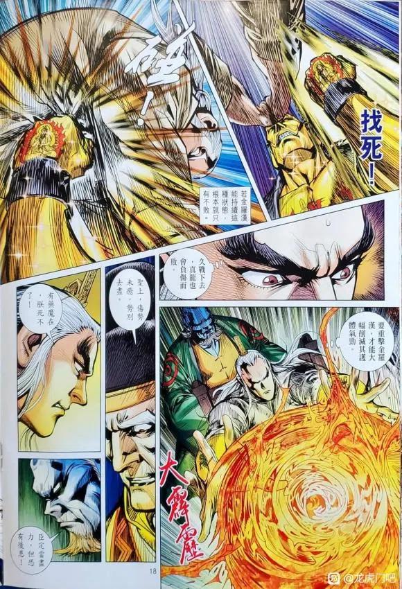 第18页