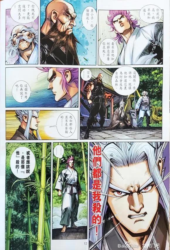 第12页