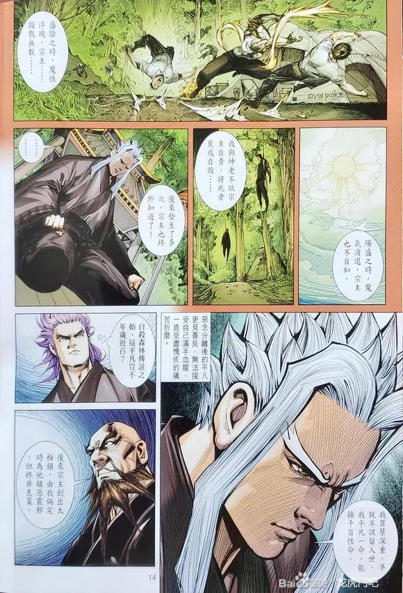 第14页