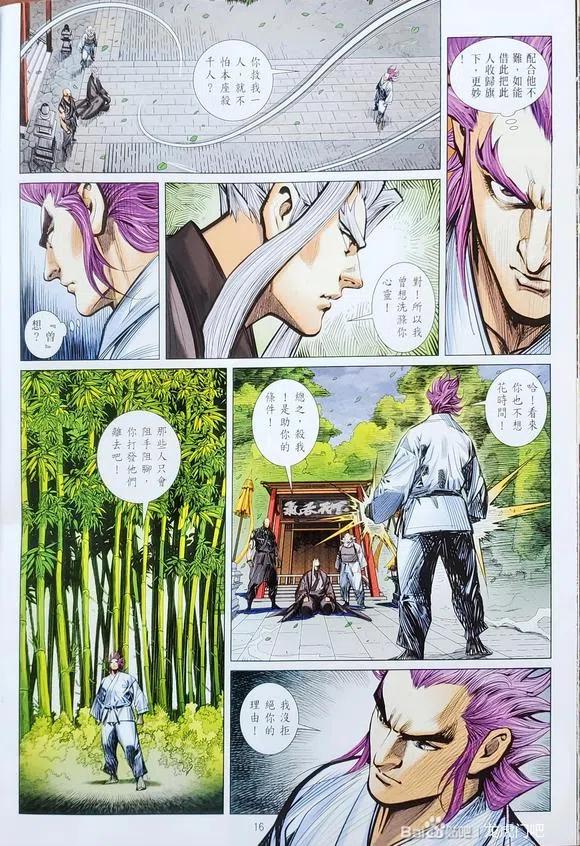 第16页