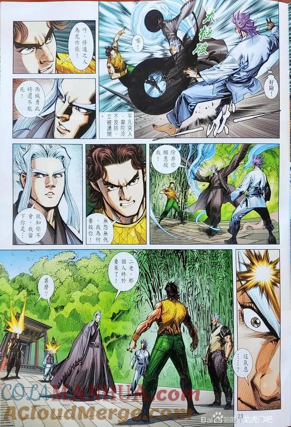 第23页