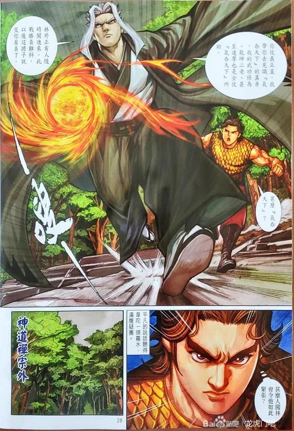 第28页