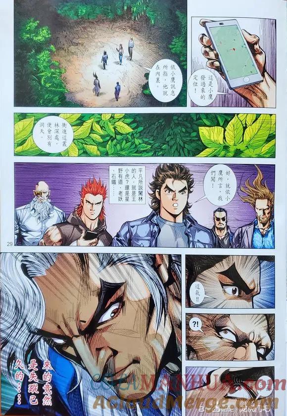 第29页