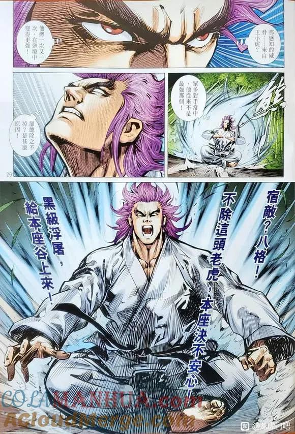 第29页