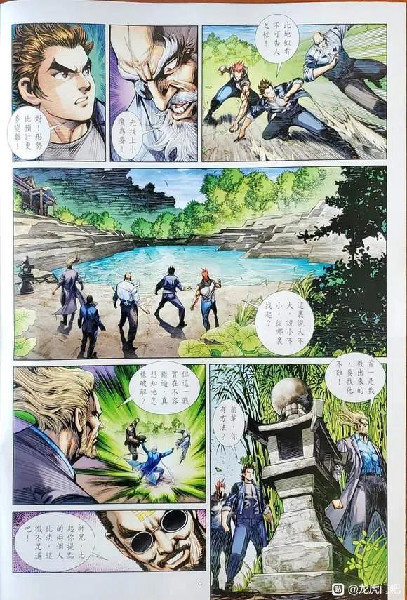 第8页