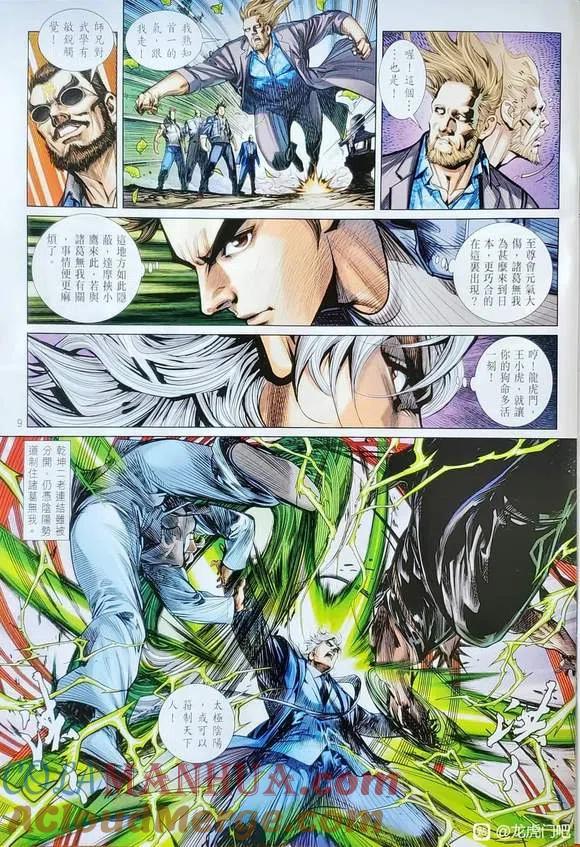 第9页
