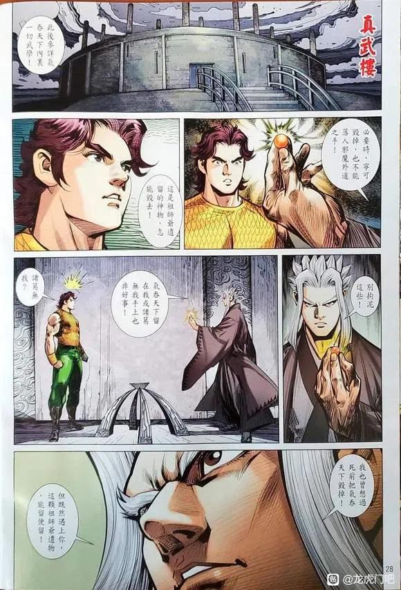 第28页
