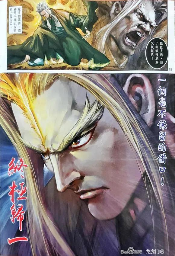 第18页