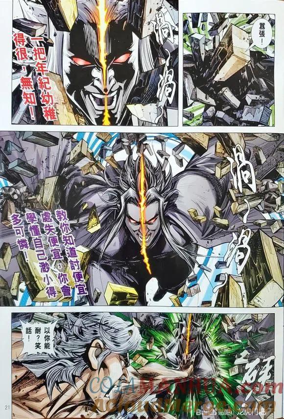 第21页