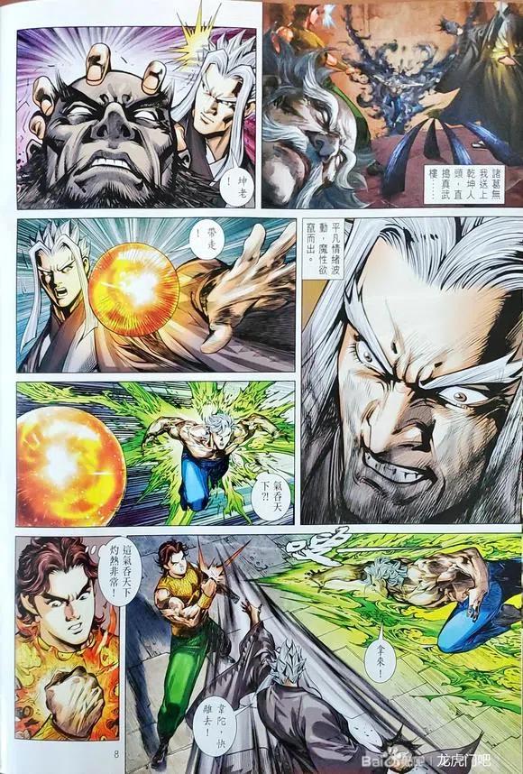 第8页