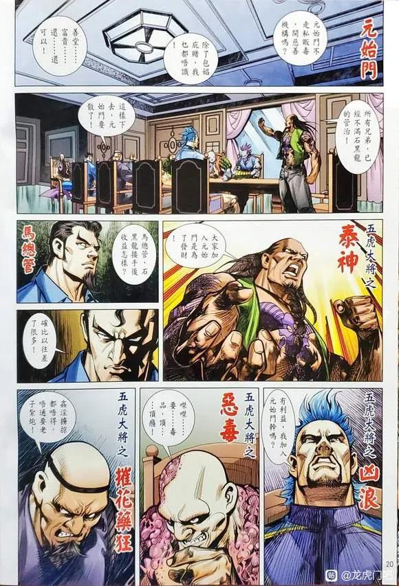 第20页