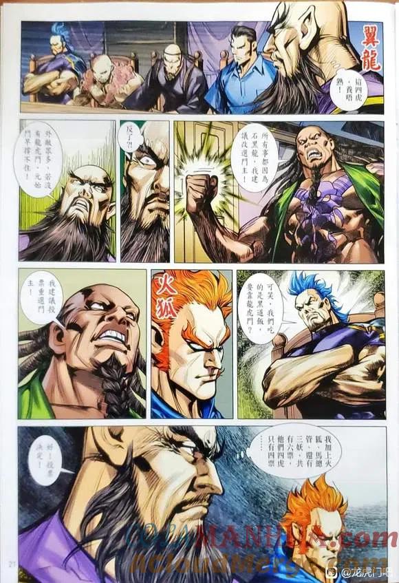 第21页
