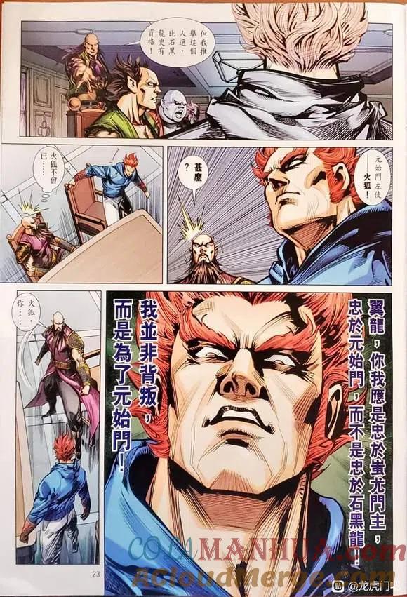 第23页