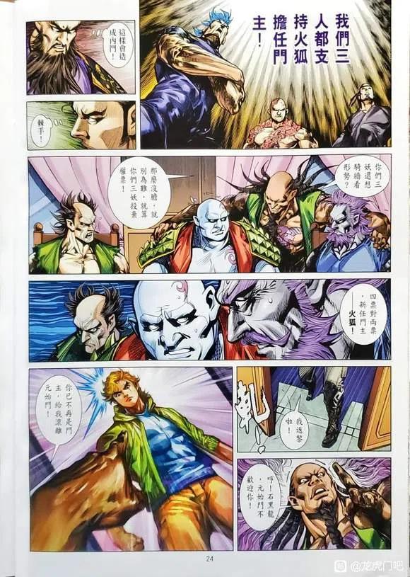 第24页
