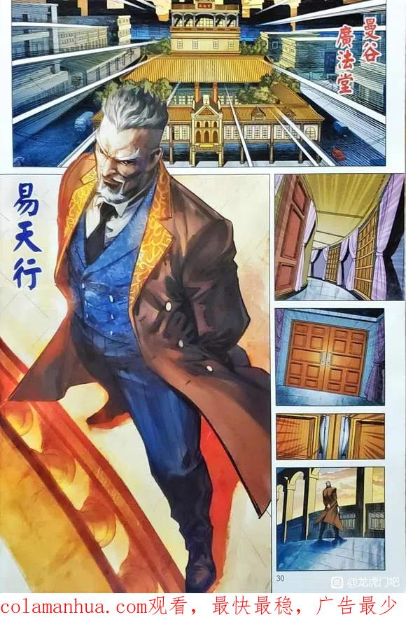 第30页