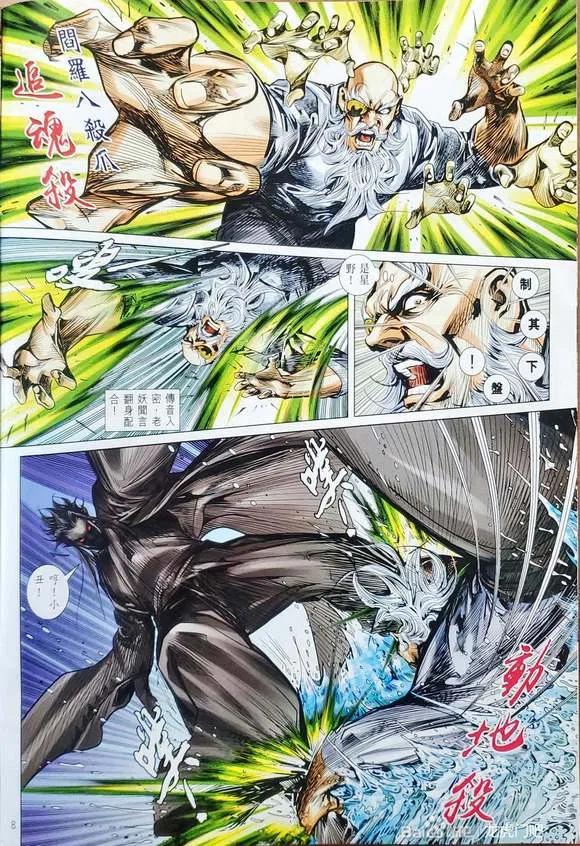 第8页
