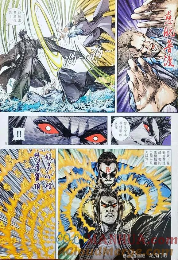 第9页