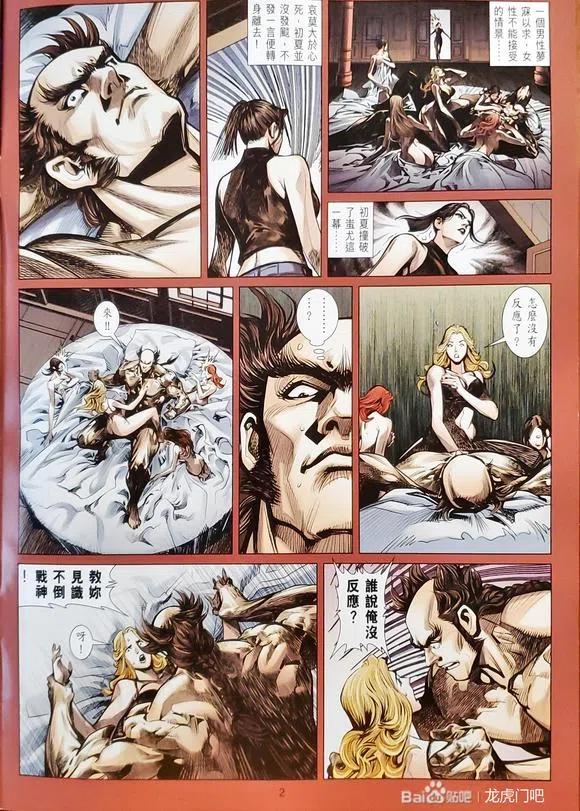 第2页